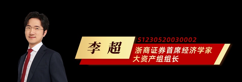  【浙商李超林成炜宏观团队】特朗普如何重构石油美元2.0体系？ 新闻 【浙商李超林成炜宏观团队】特朗普如何重构石油美元2.0体系？ 新闻