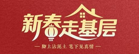 最新消息：二十二年春节不停诊的乡村门诊 新闻