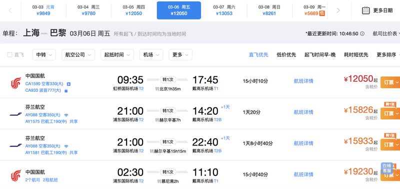 中东战火下一票难求!中欧直飞机票遭疯抢,背后是竞争格局大变 新闻 中东战火下一票难求!中欧直飞机票遭疯抢,背后是竞争格局大变 新闻