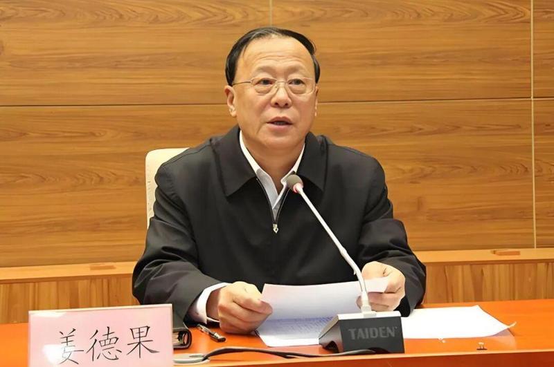  中央批准，开除姜德果、唐德智党籍 新闻 中央批准，开除姜德果、唐德智党籍 新闻