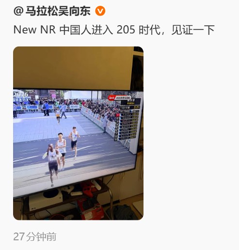 吴向东社媒:中国人进入205时代,见证一下 新闻 吴向东社媒:中国人进入205时代,见证一下 新闻