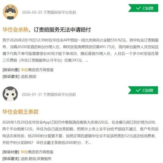  华住会因“强制仲裁”条款被约谈后，桔子酒店又陷恐吓短信漩涡 新闻 华住会因“强制仲裁”条款被约谈后，桔子酒店又陷恐吓短信漩涡 新闻