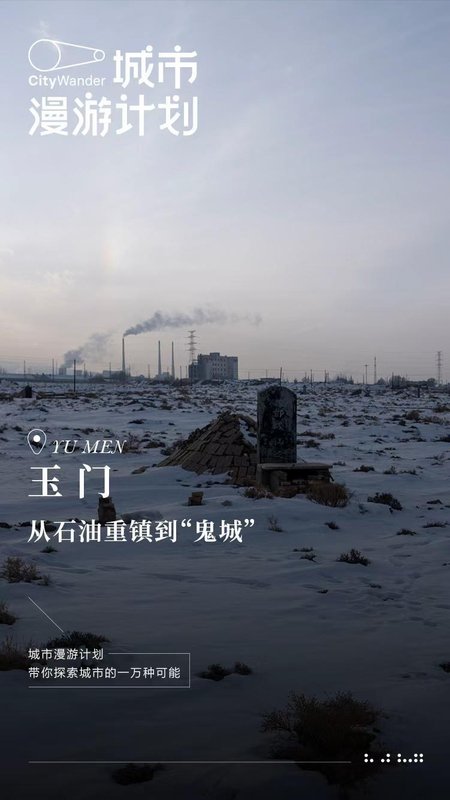 中国第一石油之都,为何沦为“鬼城” 新闻 中国第一石油之都,为何沦为“鬼城” 新闻