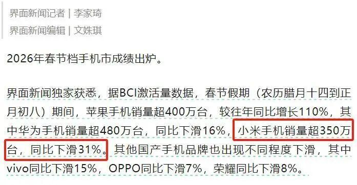 从首富神话到机构齐降目标价,小米只用了一年 新闻 从首富神话到机构齐降目标价,小米只用了一年 新闻