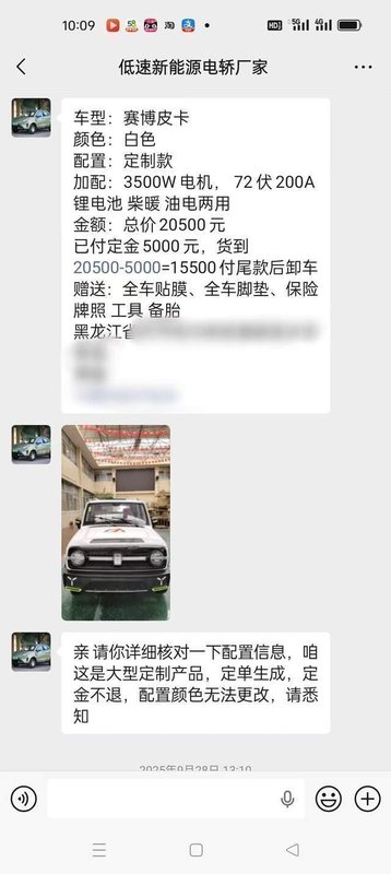 一字标注引发的续航风波;商家宣传与实物不符,老人代步车成维权难题。 汽车科技