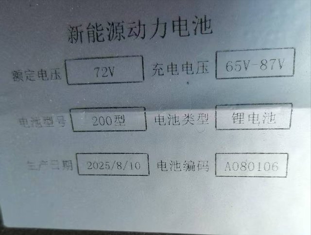一字标注引发的续航风波;商家宣传与实物不符,老人代步车成维权难题。 汽车科技