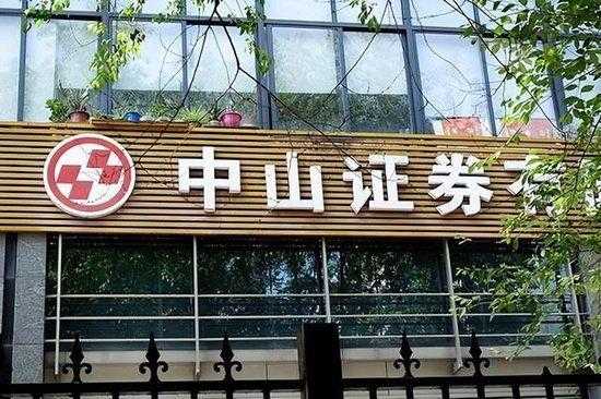  券商子公司深陷多重诉讼；合规问题频发；经营业绩显著下滑。 股票财经