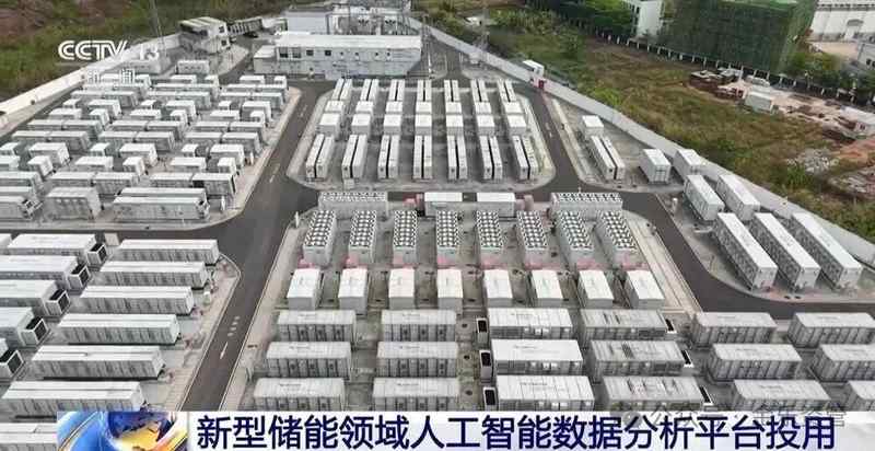  新型储能设备智能管理迎来突破；南网AI分析平台正式启用。 IT技术 新型储能设备智能管理迎来突破；南网AI分析平台正式启用。 IT技术 新型储能设备智能管理迎来突破；南网AI分析平台正式启用。 IT技术
