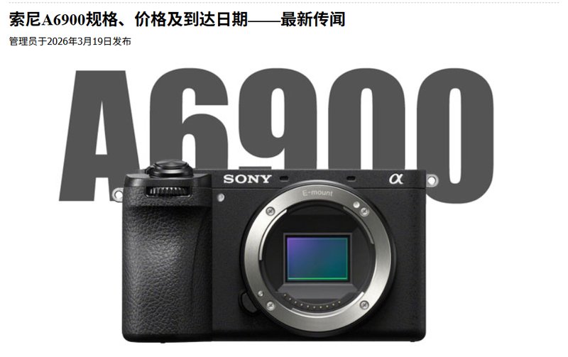  索尼半画幅旗舰的技术突围：堆栈式传感器带来的影像革命 IT技术 索尼半画幅旗舰的技术突围：堆栈式传感器带来的影像革命 IT技术 索尼半画幅旗舰的技术突围：堆栈式传感器带来的影像革命 IT技术