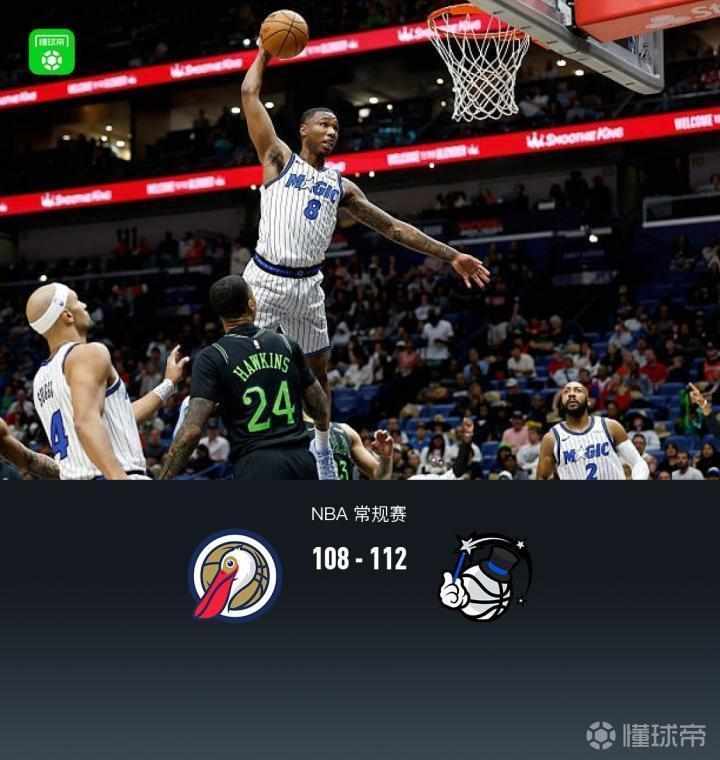 战术复盘:奥兰多魔术如何用防守韧性逆转鹈鹕四节狂潮 体育新闻