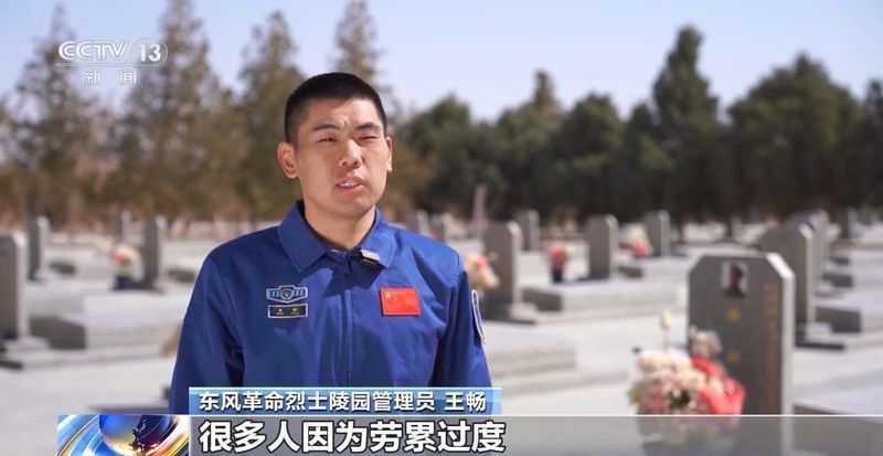  从戈壁荒漠到星辰大海：中国航天第一站的极限基建密码 新闻