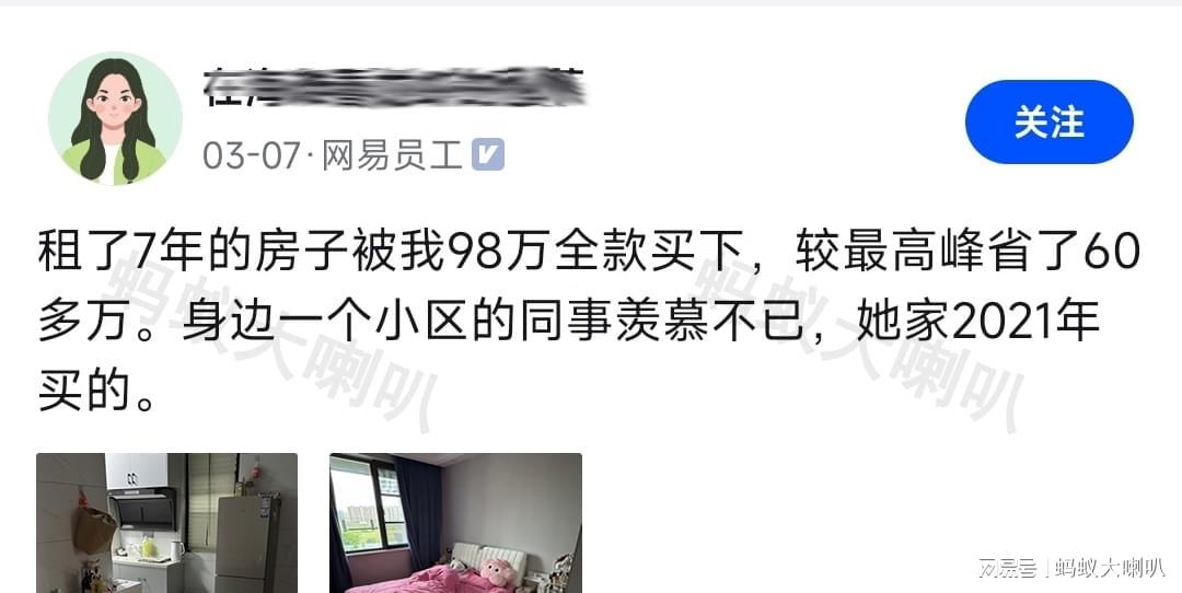  杭州买房时机抉择：一位租客如何在房价波动中锁定98万优质居所 房产家居