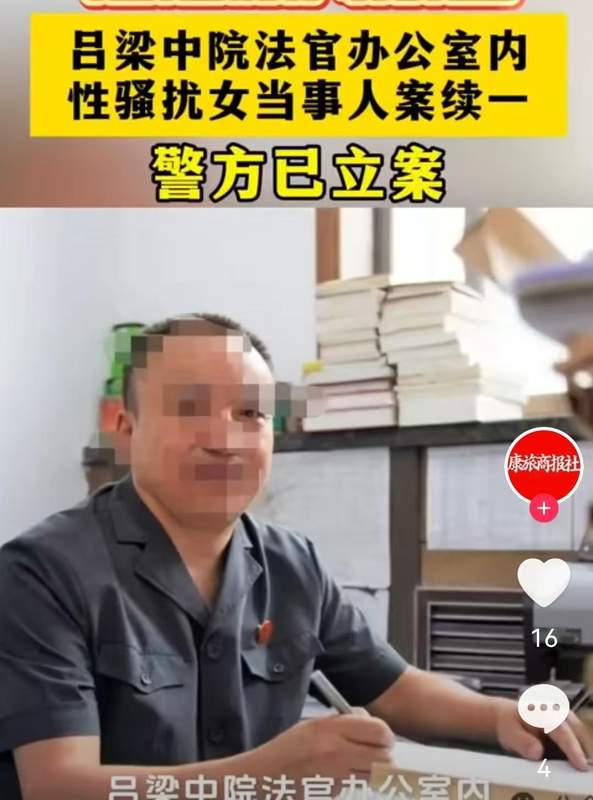  法官滥用职权事件深度剖析：权力异化与制度漏洞的系统性检视 新闻