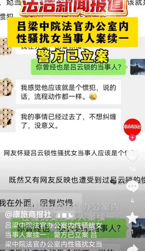  法官滥用职权事件深度剖析：权力异化与制度漏洞的系统性检视 新闻