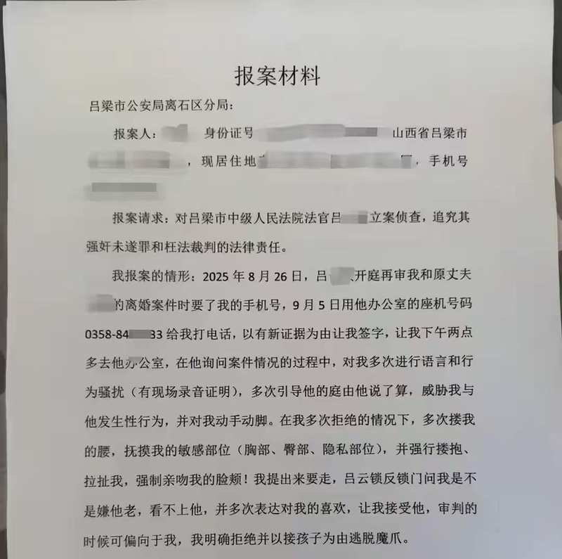  法官滥用职权事件深度剖析：权力异化与制度漏洞的系统性检视 新闻