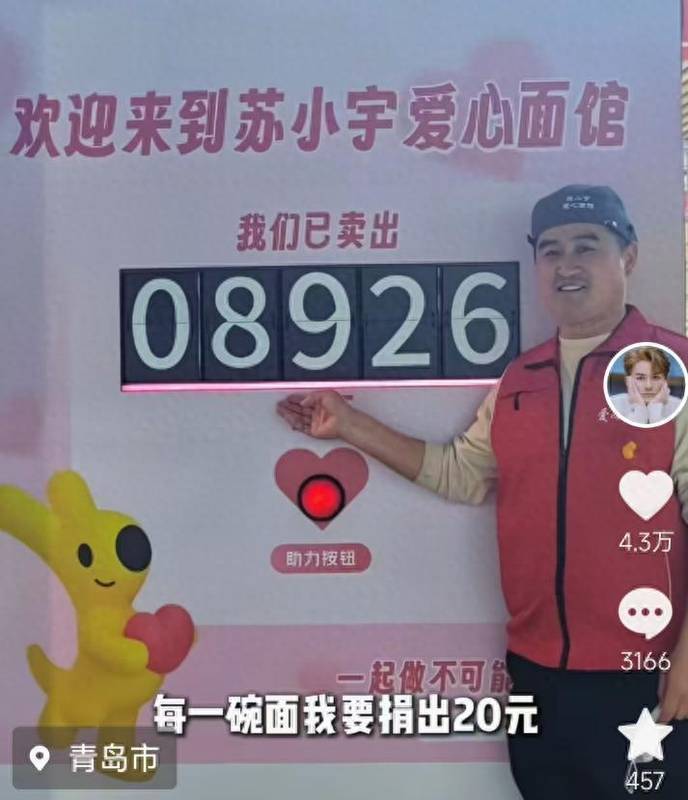  青岛爱心面馆运营复盘：8926碗面条背后的公益闭环设计与数据洞察 企业服务