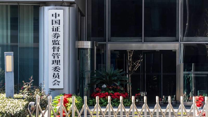  【深度解读】证监会跨部门协作机制全解密：财务造假惩防体系的技术演进与制度突破 股票财经