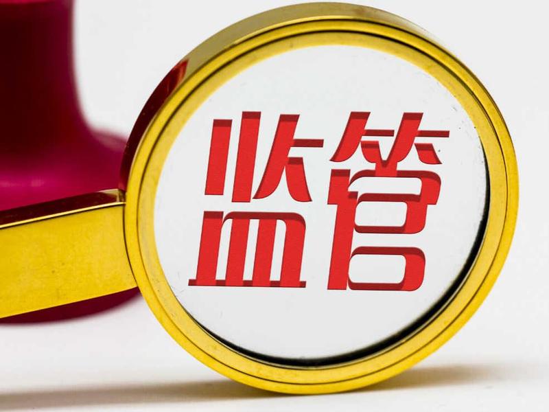  【深度解读】证监会跨部门协作机制全解密：财务造假惩防体系的技术演进与制度突破 股票财经