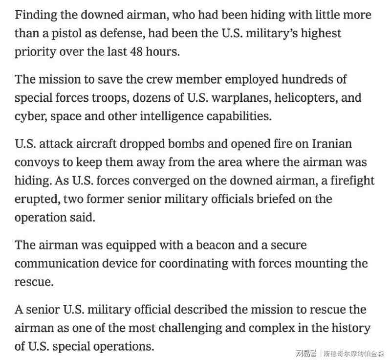  深度拆解美军伊朗营救行动：特种作战能力的全方位教科书级呈现 新闻