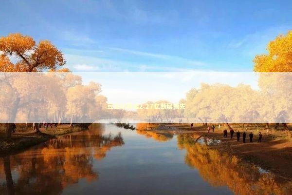 豆包AI月活2.27亿断层领先 新闻